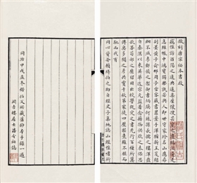 黄虞稷编次、周在同辑《徵刻唐宋秘本书目》