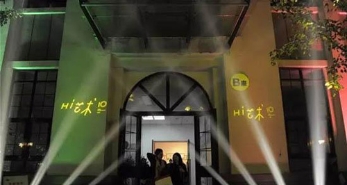 伍劲 Hi艺术中心负责人　