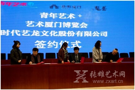   签约仪式现场   
