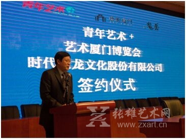   青年艺术+组委会主席朱英杰先生    