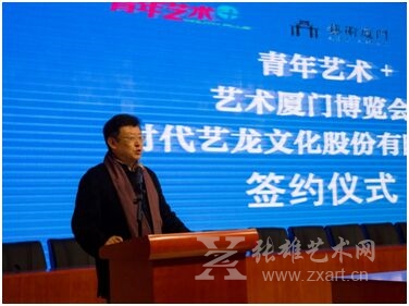 时代艺龙文化股份有限公司董事、艺术基金发起人王杰先生