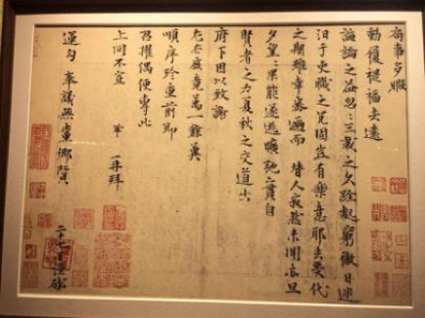 曾巩传世孤本《局事帖》