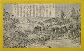 《明亮攻克平陇图》