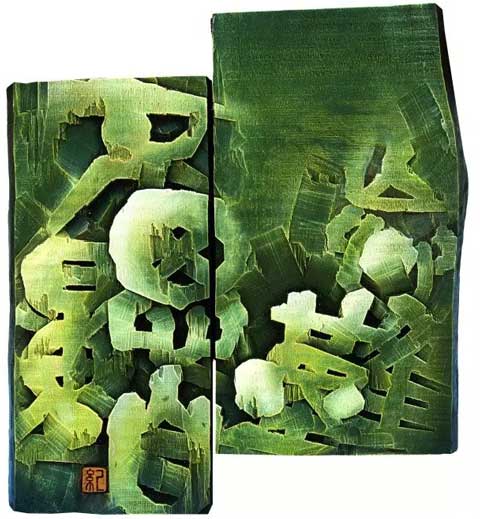 不思量自难忘·纪辉