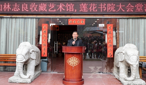 “林志良收藏艺术馆”落成揭牌，正式对外开放