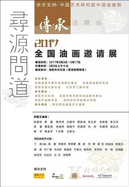 展览海报