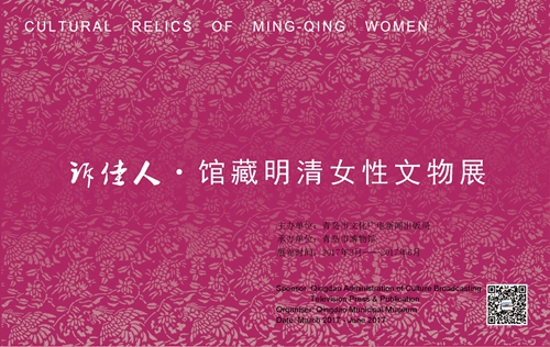 妇女节到青岛博物馆读那时的“她”