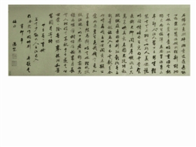 图2 《石城送别图》尾跋