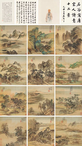 清代 王翚《仿宋元山水巨册》，册页（十二开），设色绢本，北京保利2016 春季拍卖会，成交价3335 万元。