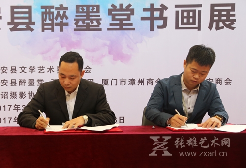 厦门市同舟济集团宝荣通文化经纪有限公司与张雄艺术网签署战略合作协议
