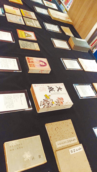 50件珍本古籍在台北书展公益拍卖