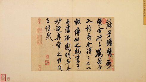  米芾《紫金研帖》 纸本 行书 纵28.2厘米 横39.7厘米 台北“故宫博物院”藏。释文:苏子瞻携吾紫金研去,嘱其子入棺。吾今得之,不以敛。传世之物,岂可与清净圆明本来妙觉真常之性同去住哉。