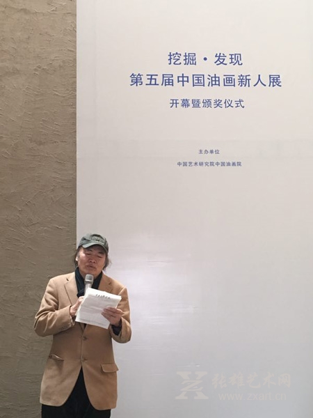 中国艺术研究院博士生导师、著名画家朝戈讲话