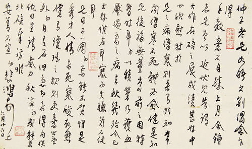 徐悲鸿书札