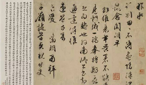 文徵明《与子吁（周复俊）书》