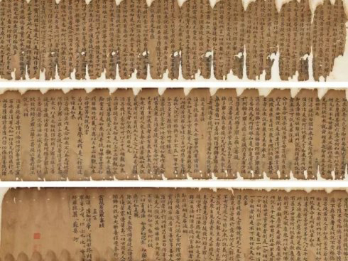 “八世纪刻经”估价1.5-2万元，拍出264.5万元