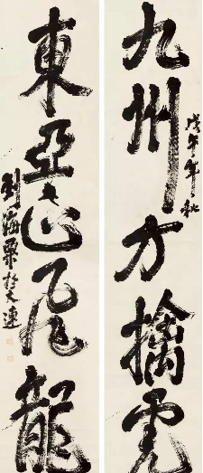 刘海粟《行书五言联》