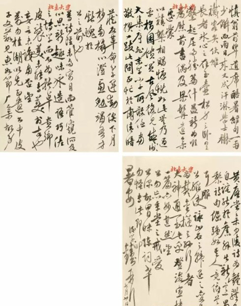 钱钟书信札一通三纸，52.9万元成交