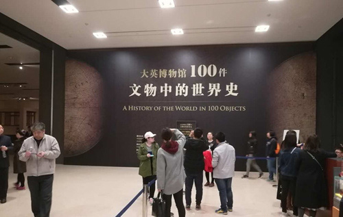       “大英展”展厅入口处的观众。上官云 摄