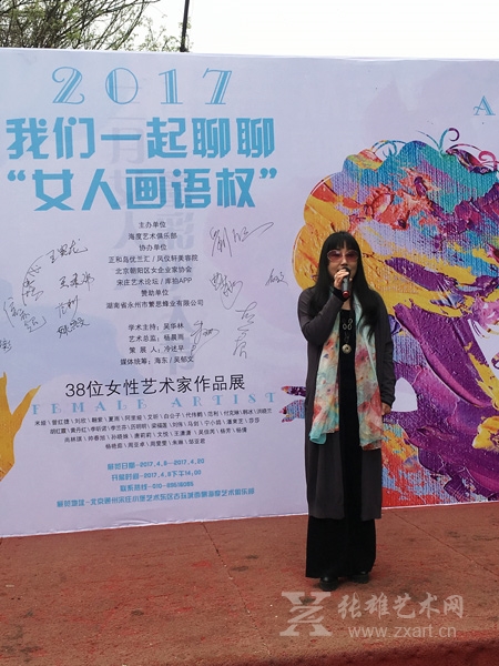 中国当代女子画会会长曾红捷在开幕式上致辞