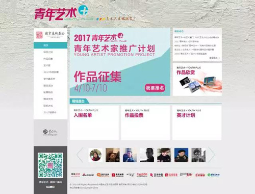  点击首页图片我要报名