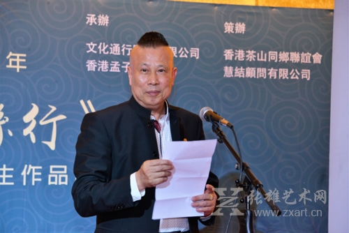 香港茶山同乡联谊会会长谢镕蔚先生于晚宴致词