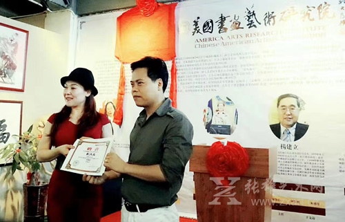 美国书画艺术研究院副院长 王凯为美国书画艺术研究院厦门创作基地副总监 刘大益颁发证书