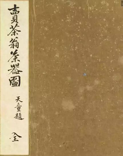 卖茶翁告诉你宋元时都流行哪些茶具