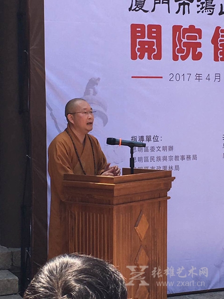 鸿山书院、厦门市佛教协会驻会副会长、鸿山寺住持、院长法云法师致答谢辞
