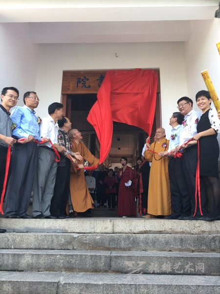 有关领导为鸿山书院揭牌