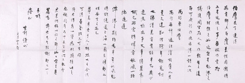  章士钊 致潘伯鹰南行诗稿