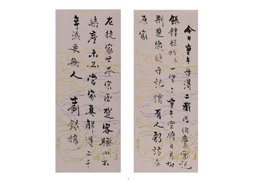 章士钊 致潘伯鹰咏屈原诗稿 一通二纸 （荣宝斋制笺）