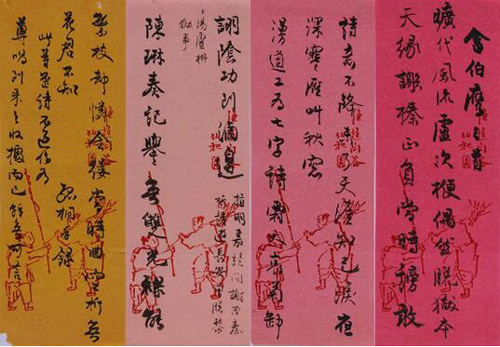 章士钊 致潘伯鹰诗稿 一通四纸（松竹斋制笺）