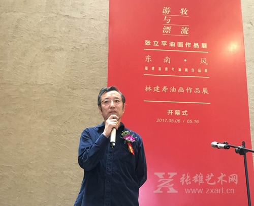 中国艺术研究院院长连辑发表致辞