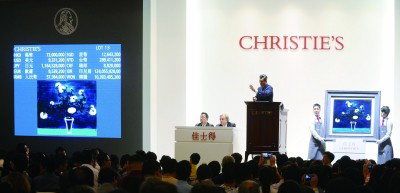 佳士得拍卖会现场