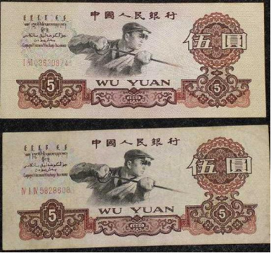 钱币收藏之各个版本的五元人民币
