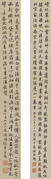 翠岫琼林（题跋）