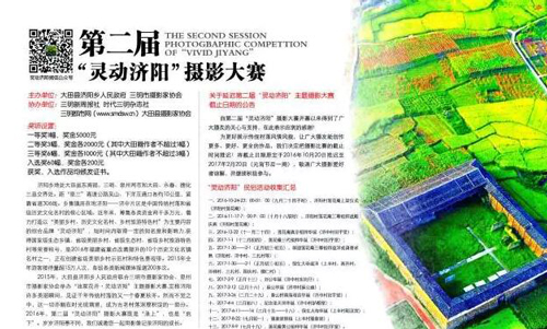 打造文化名乡 看灵动济阳如何做？