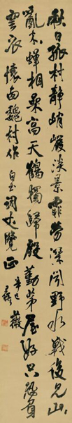王铎行书五言诗 立轴水墨绫本  辛巳（1641）年