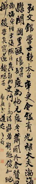 王铎行书《米芾跋欧阳询〈度尚帖〉》 立轴水墨绫本  辛巳（1641年）作  钤印：王铎之印、宗伯学士 题识：啬庵老道丈。辛巳。王铎。 244 ×47.5 cm