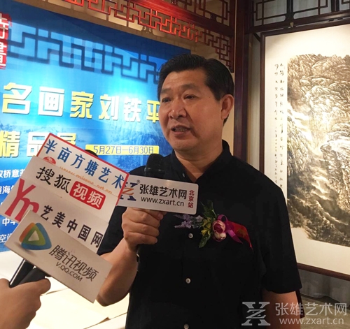 张雄艺术网采访中国美术家协会理事、北京文联理事、北京美术家协会副主席兼秘书长贺成才