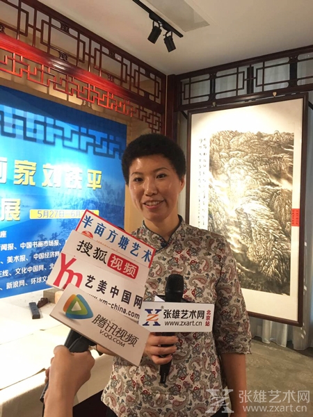 张雄艺术网采访恒源艺术馆馆长刘金珠