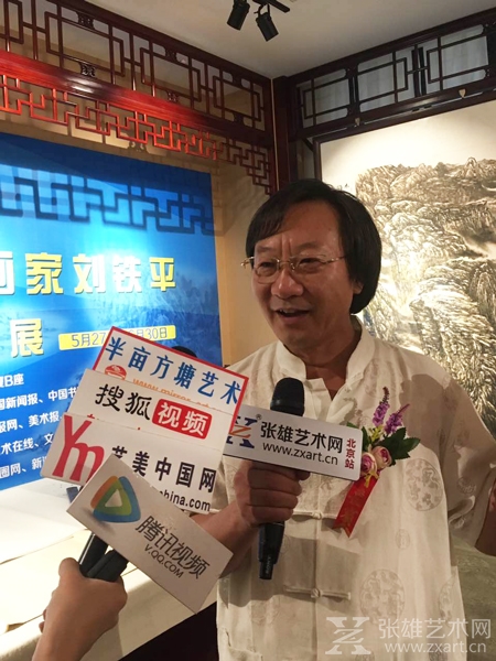  张雄艺术网采访本次画展主人公刘铁平