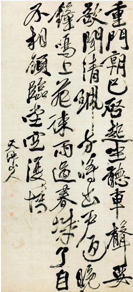 徐渭 行书五律诗