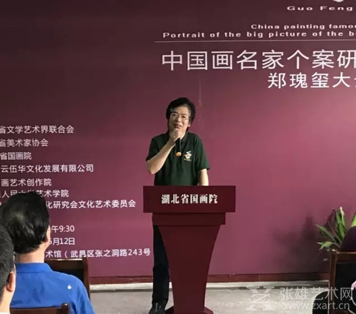 湖北省国画院院长兼书记陈迪和致欢迎词