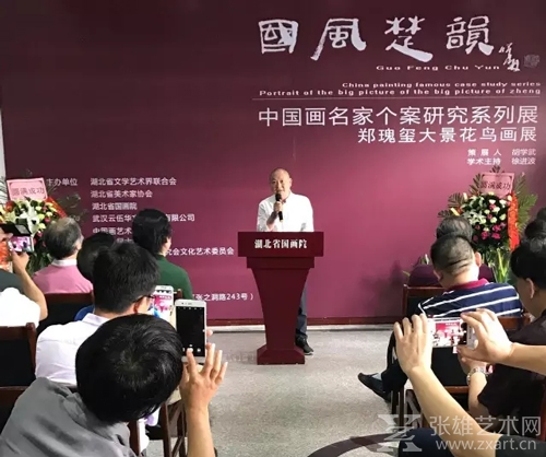 郑瑰玺先生致答谢词