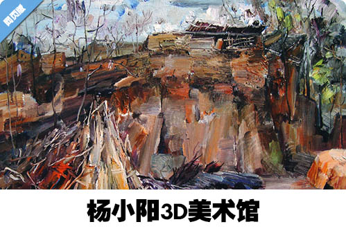 杨小阳3D美术馆