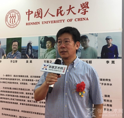 张雄艺术网采访中国人民大学画院、于永华水墨人物画工作室导师、教授 于永华