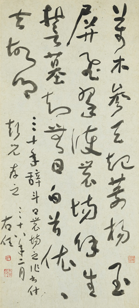       于右任《草书辞斗口农场诗》