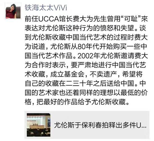 微信朋友圈